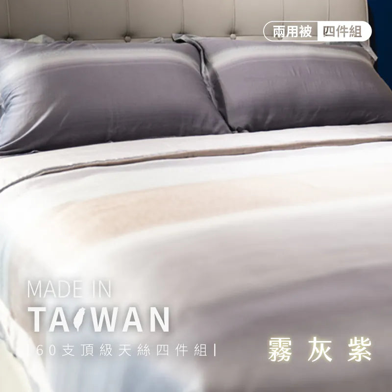 夏日清新生活.600織天絲四件組