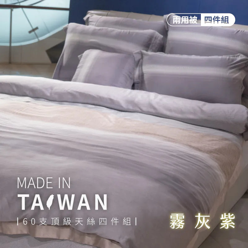 夏日清新生活.600織天絲四件組