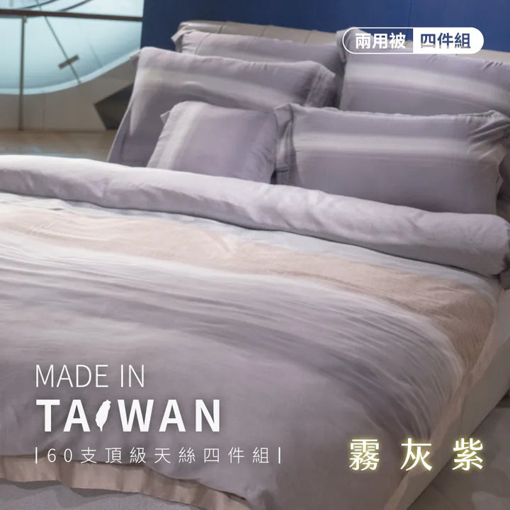 夏日清新生活.600織天絲四件組