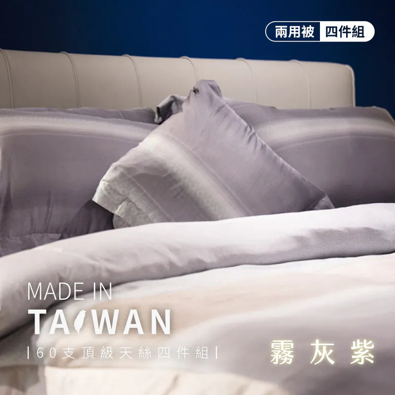 夏日清新生活.600織天絲四件組