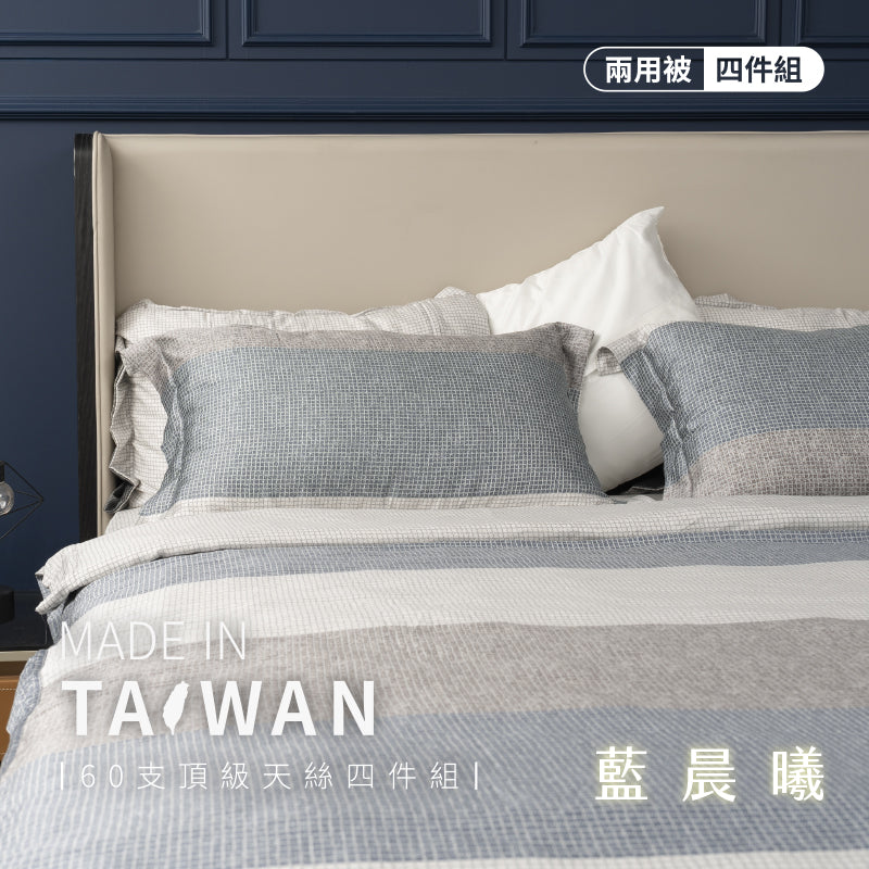 夏日清新生活.600織天絲四件組