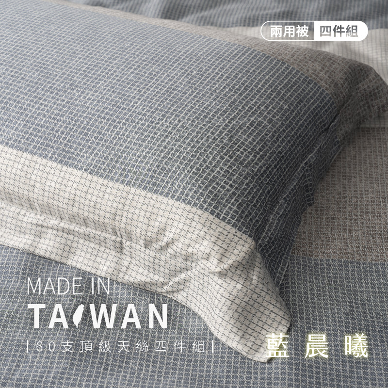 夏日清新生活.600織天絲四件組