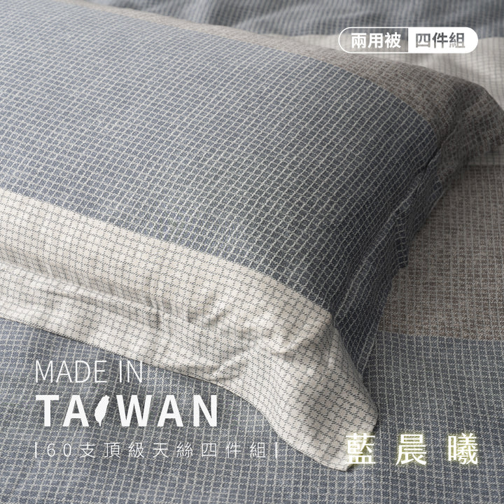 夏日清新生活.600織天絲四件組