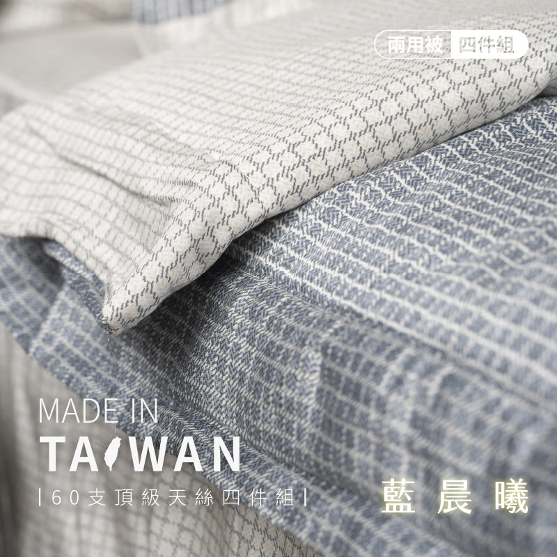 夏日清新生活.600織天絲四件組