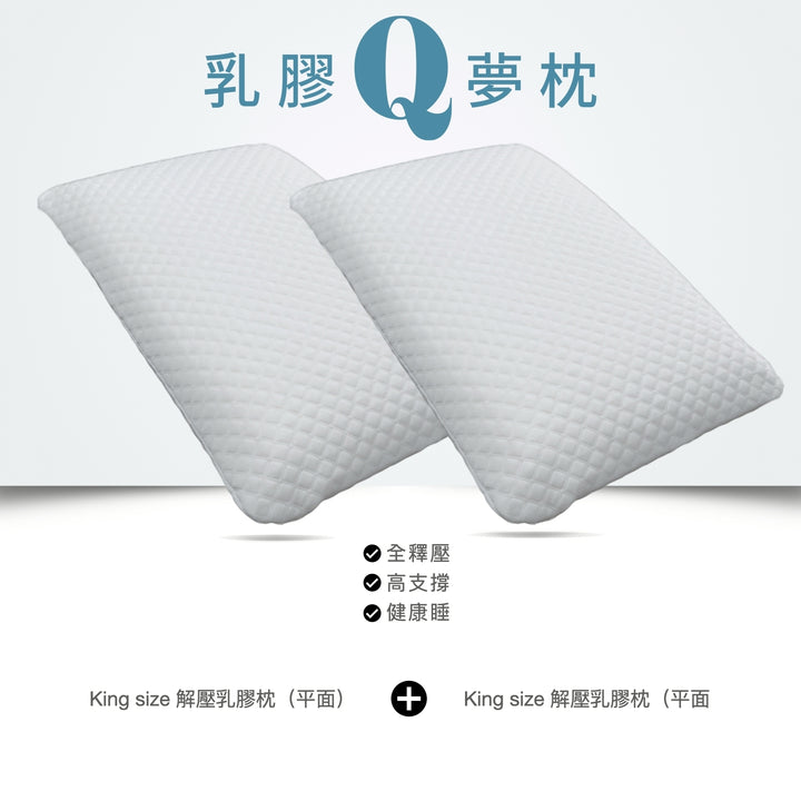 優耐柏乳膠Q枕【限時優惠】買一送一🎉
