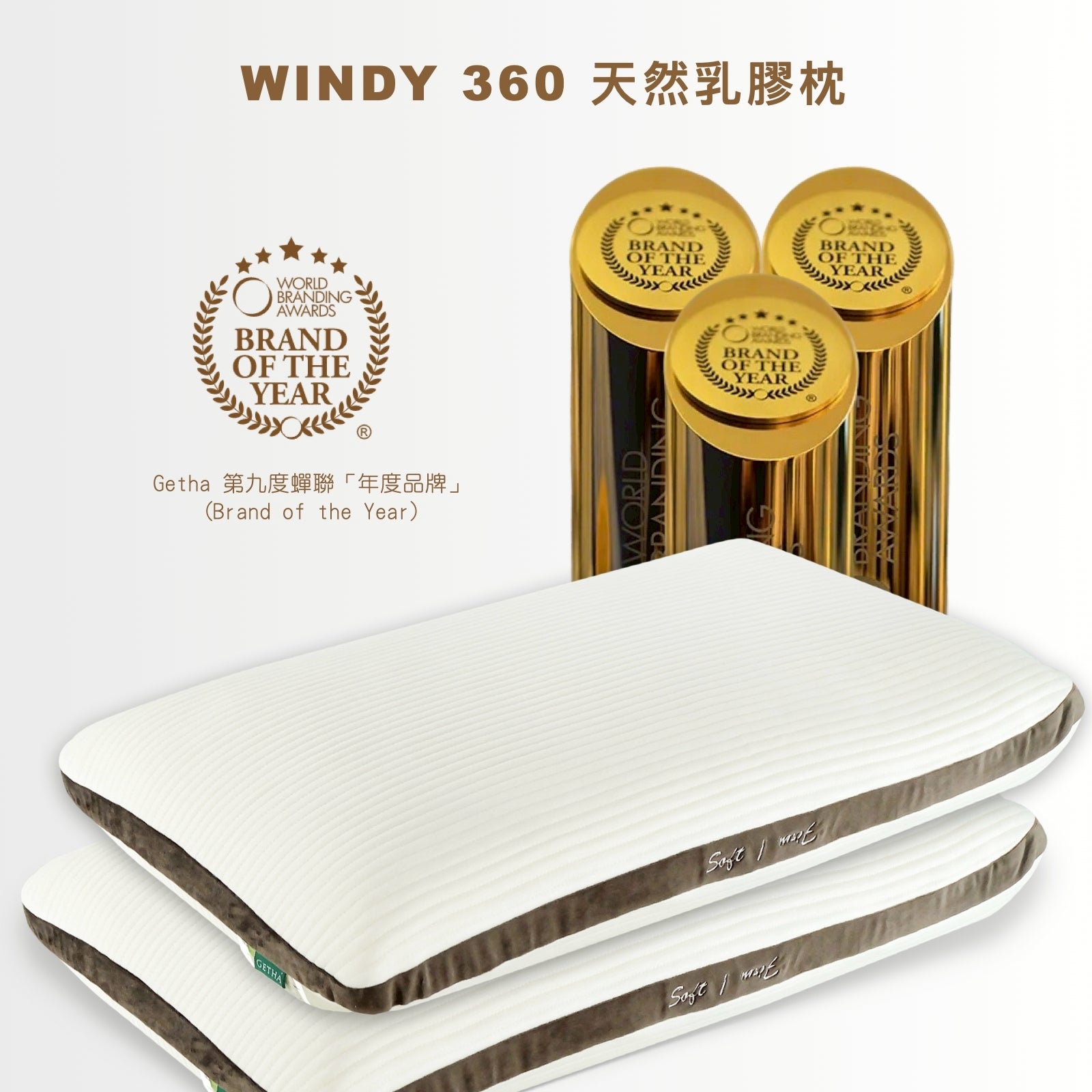 🍃Getha 天然乳膠枕系列 🔥限時優惠 買一送一🎉