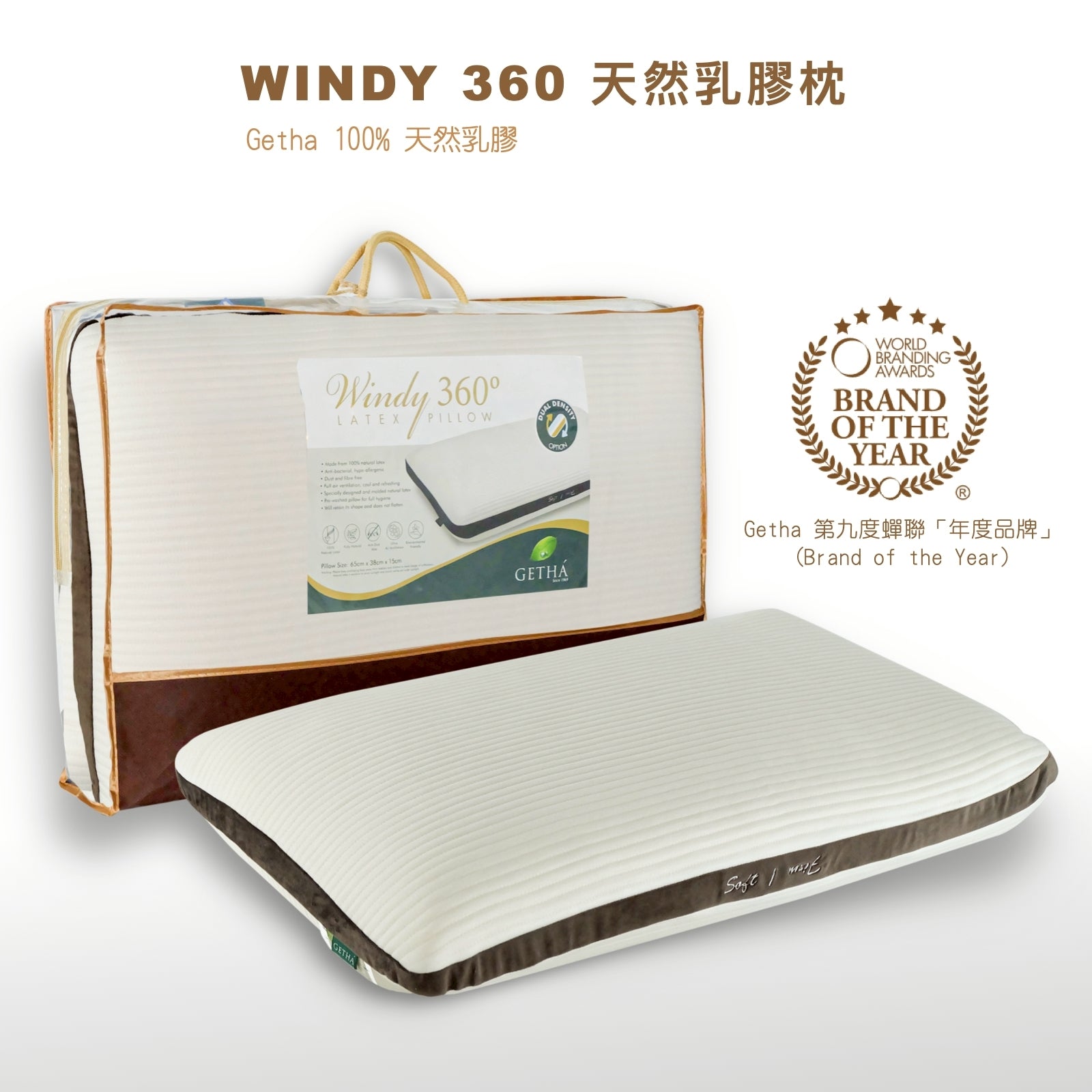 🍃Getha 天然乳膠枕系列 🔥限時優惠 買一送一🎉