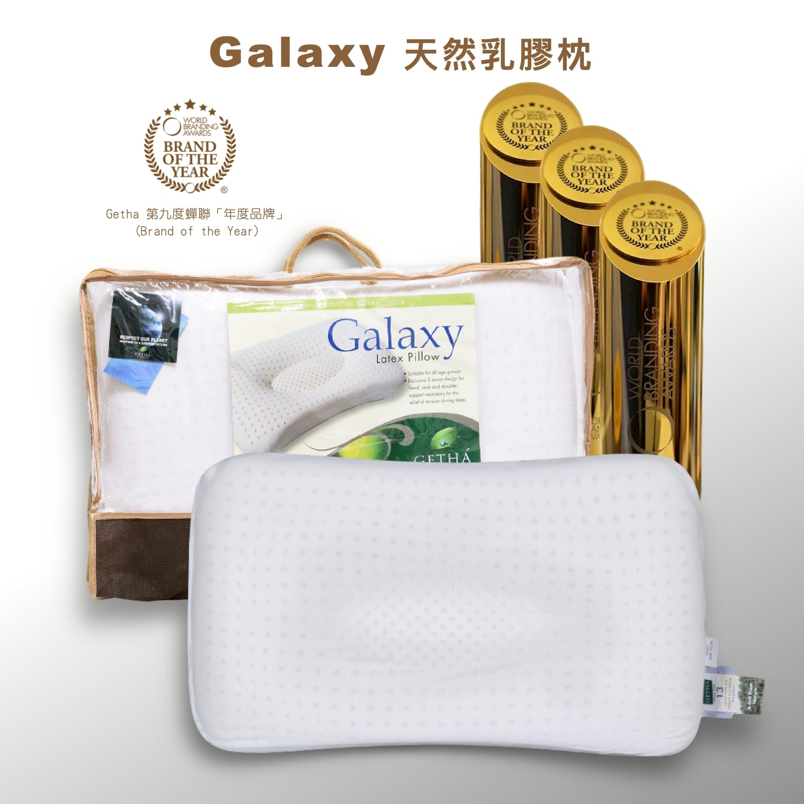 🍃Getha 天然乳膠枕系列 🔥限時優惠 買一送一🎉