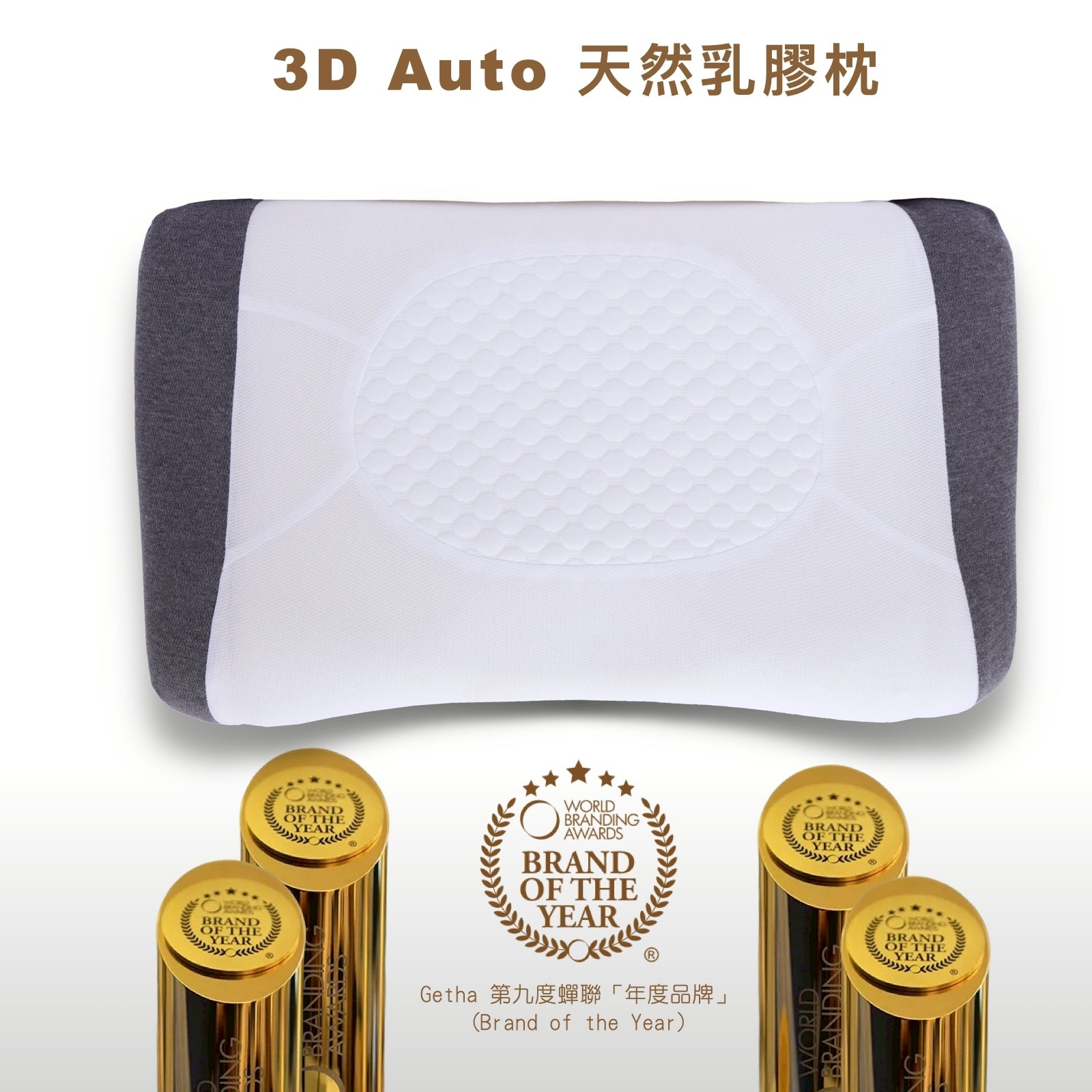 🍃Getha 天然乳膠枕系列 🔥限時優惠 買一送一🎉