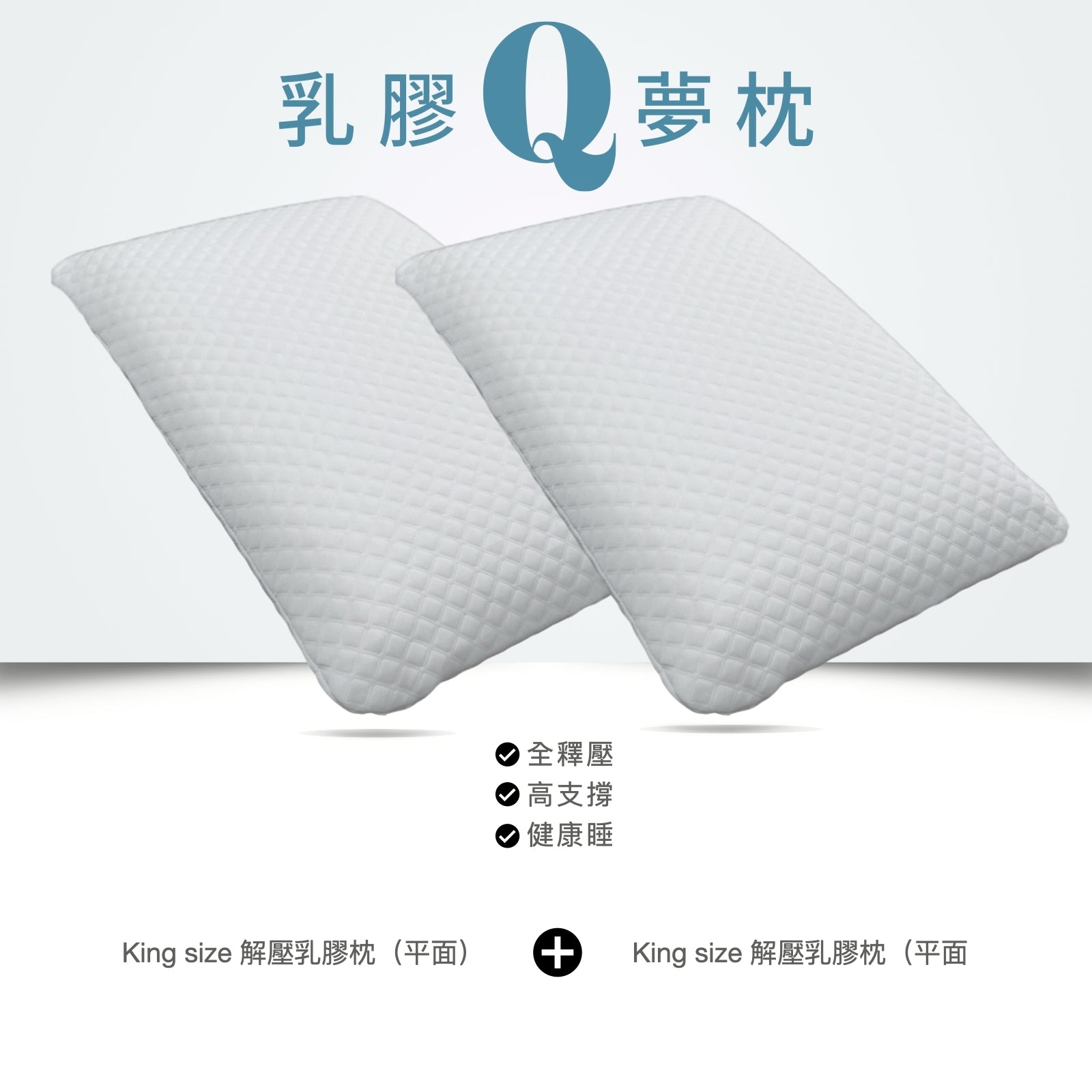 優耐柏乳膠Q枕【限時優惠】買一送一🎉